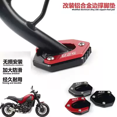 Suitable for Bellini Lion Cub 500 250 Hurricane 302 side support pad Huanglong 300 Small Huanglong 250 Increase the palm of the pad