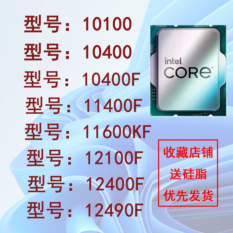 Intel I3 10100 12100F 13100F I5 10400F 11400F 12400F Cpu