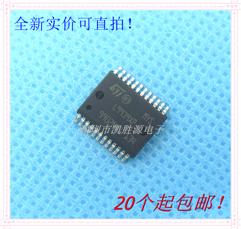 L9939XP car-board commonly used for easy-to-loss chip brand new original patch SOP-24 1 up