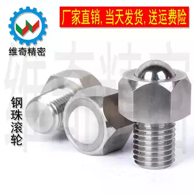 Steel ball roller BCHLJ BCHLJJ universal wheel plastic ball VCN313 VCN323 factory stock