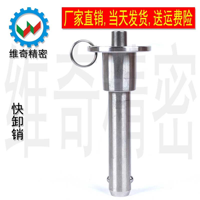 Stainless steel quick unloading pin VCN110 safety pin ball head locking pin wire array bolt phi 1 6 MS17984