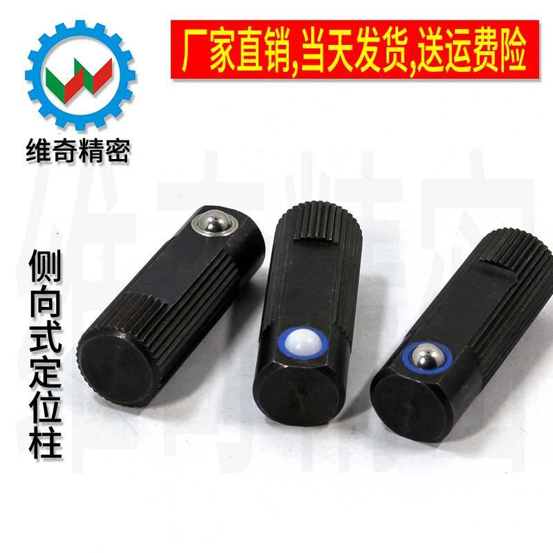 2214 lateral positioning bead spring plunger positioning column IMAO this tail 03340 VCN528 manufacturer-Taobao