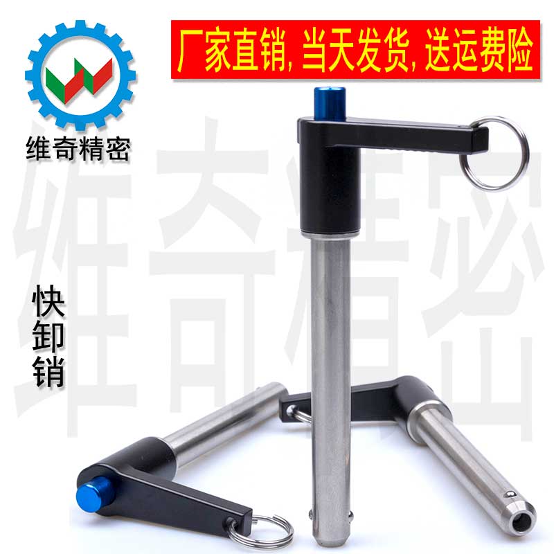 Discharge Sort unload L-shaped fast lock plug Ball head lock tightens VCN118 diameter 10 manufacturers spot