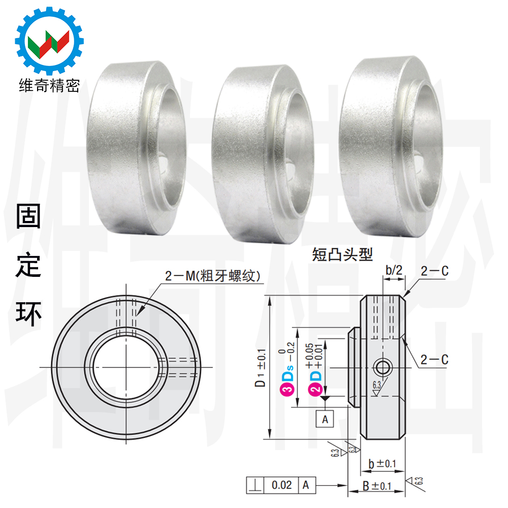 Fixed ring aluminium fixed bearing Thrust ring SCSRAW Short convex head fixed ring with stop screw