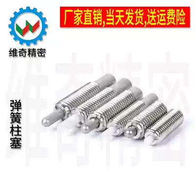 Spring plunger Spring pin top wire stigma screw PJLSK PJLK PJHK VCN515 manufacturer spot