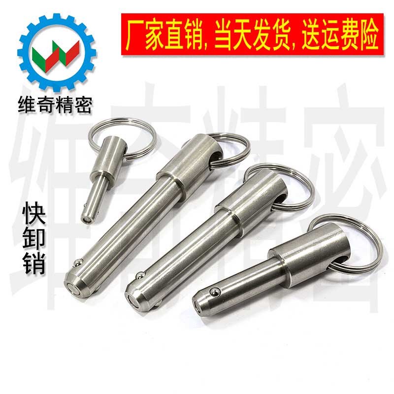 Ball head locking pin Self-locking latch Quick release pin Stainless steel BLPF BLPS 5 6 8 10 12 16