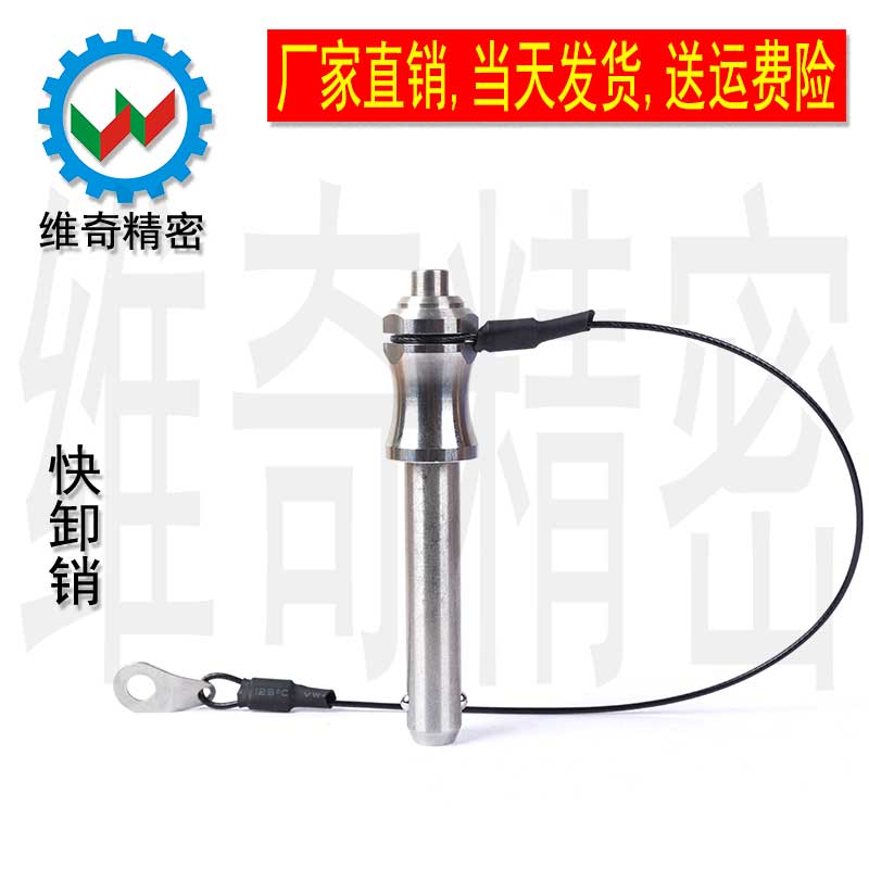 VCN113 Vich Precision Quick Unloading Pin Quick Bolt Ball Head Locking Pin Diameter 20 20 16 12 10