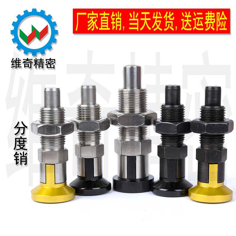 VCN221 Indexing pin Knob plunger GN817 Spring lock pin stigma screw Spring plunger now