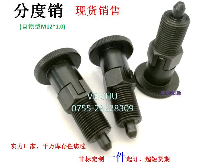Indexing pin knob plunger M12*1 0 pin 5 stroke 7mm carbon steel self-locking professional production spot
