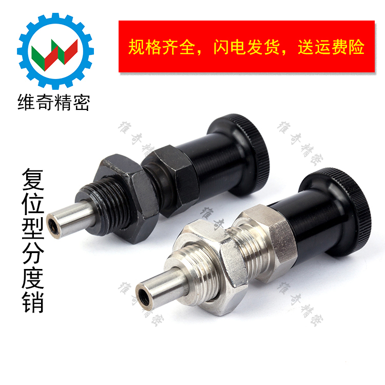 Knob plunger indexing pin positioning column PXTAB PXTNB PXTAS PXTNS VCN211 spot