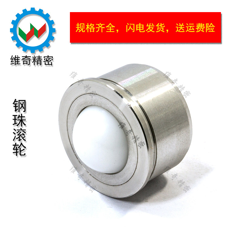 BCHAJ steel ball roller universal wheel stainless steel precision universal ball bearing 7 5-30 VCN311 spot
