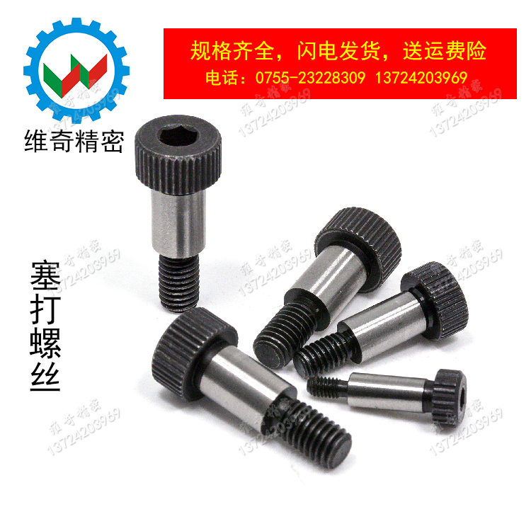 Plug equal height screw shoulder screw discharge Bolt MSB5 5 MSB6 thread M4 length 10~70 spot