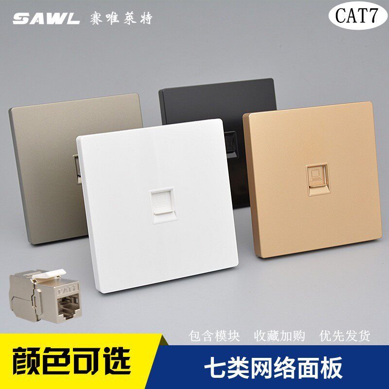 Single-mouth seven types of internet panels 86 Type 10,000 trillion network routes cat7 Computer sockets 2 net insertion shielded module sockets