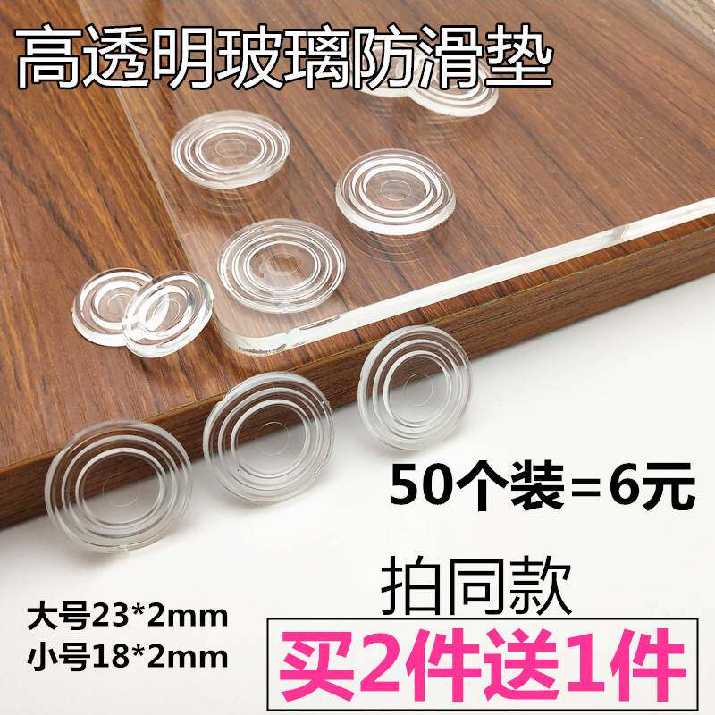 Tea table glass desktop non-slip mat sheet transparent suction cup Soft rubber grain table surface protective furniture breathable cushion
