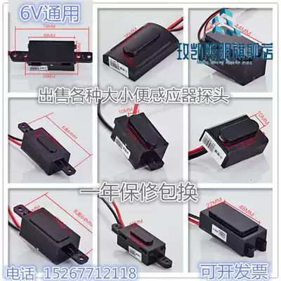 Multi-selection infrared induction urinal Induction stool urinal sensor urinal accessories 6v battery box