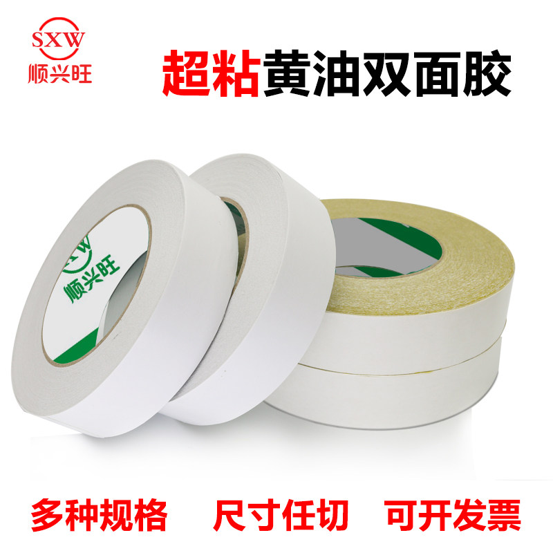 Super strong cream double-sided adhesive Students use high viscosity handmade strong ultra-thin yellow embroidery tape to fix the wall