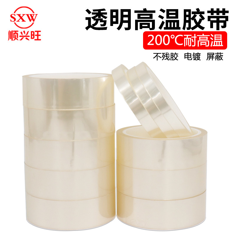 Transparent LED lamp high temperature tape PCB board electroplating protection high temperature tape Spraying masking tape 10MM wide