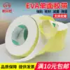 Strong adhesion EVA white sponge foam single-sided tape die-cut shockproof anti-collision seal strip 2 3 5MM thick