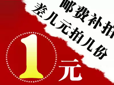 shun xing wang tape wholesale postage taxes Post bu pai much worse by the number of how many more