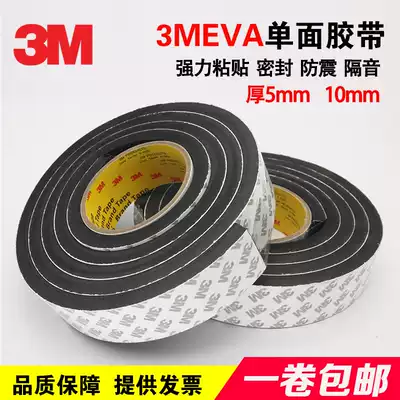 Super sticky 3MEVA single-sided sponge tape Foam shockproof soundproof seal foam rubber strip 5 10mm thick