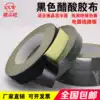Black acetic acid tape High temperature insulation tape Cable harness strapping Mobile phone TV screen LCD repair tape