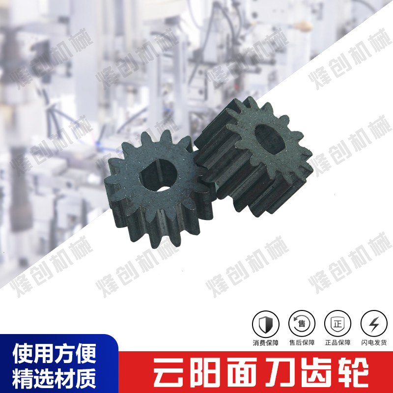 Fengchuang Commercial Yunyang Noodle Knife Gear Teeth Number 14 Modulus 2 5 Outer Diameter 40D Type Inner Hole Thickness 20mm Inner Diameter 14 - Taobao
