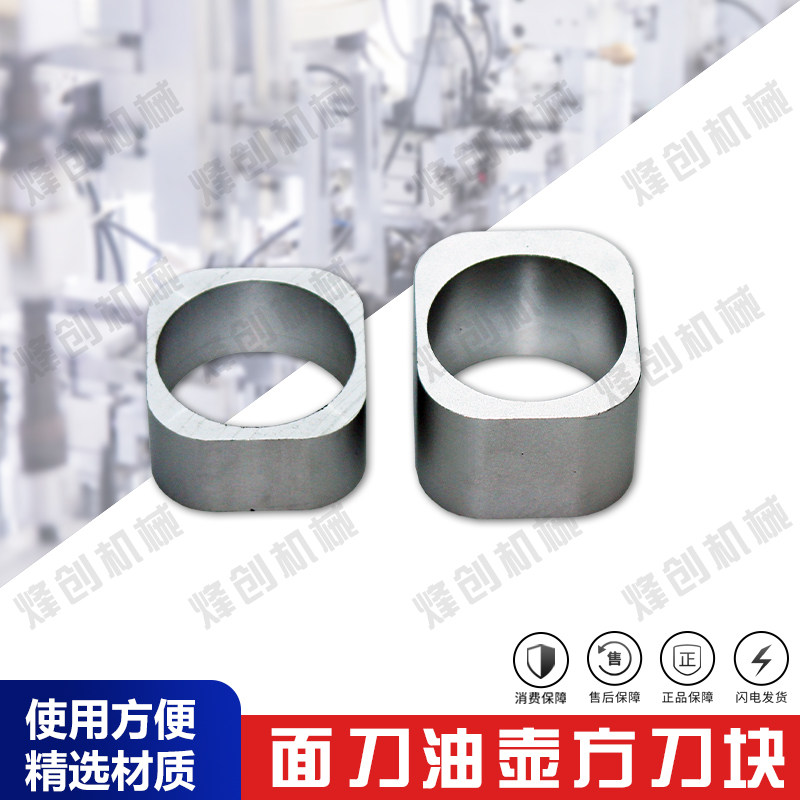 Fengchuang Fulin Noodle Machine Noodle Knife Oil Pot Sichuan Knife Square Noodle Machine Accessories