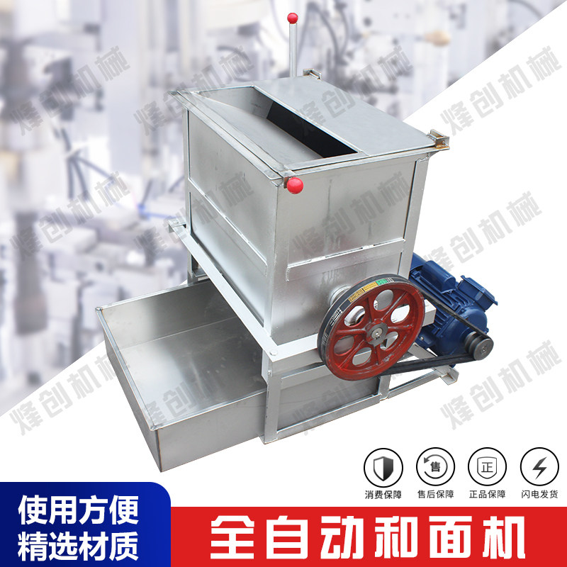 Fengchuang Stainless Steel Noodle Mixer 25kg Fully Automatic Commercial Noodle Mixer Mixer