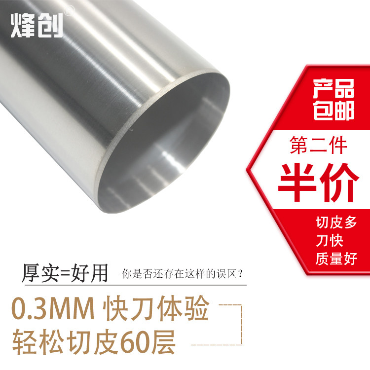 Fulin Commercial Shaomai Chaotic Wonton Dumpling Skin Mold Stainless Steel Round Cutter Presser