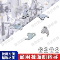 Fengchuang commercial stainless steel noodle machine climbing rod machine accessories noodle chopsticks hook