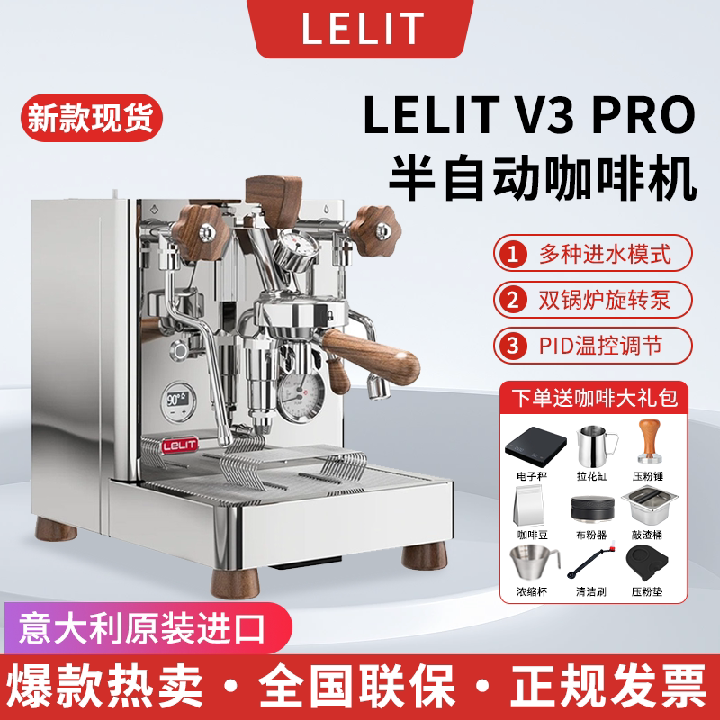 Italian Lelit Bianca V3Pro Coffee Machine with Variable Pressure Lever, Dual Boiler, Pid Rotary Pump, E61 Extraction