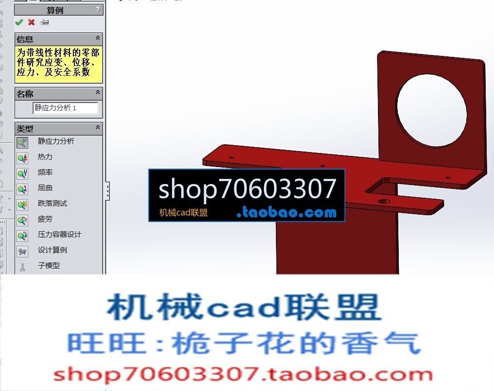 Design of the platform of high-pressure common rail fuel oil experiment system with CAD drawing SW three-dimensional model and description material