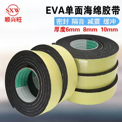 EVA black strong single-sided sponge tape foam Foam foam rubber anti-collision sealant strip 6 8 10mm thick