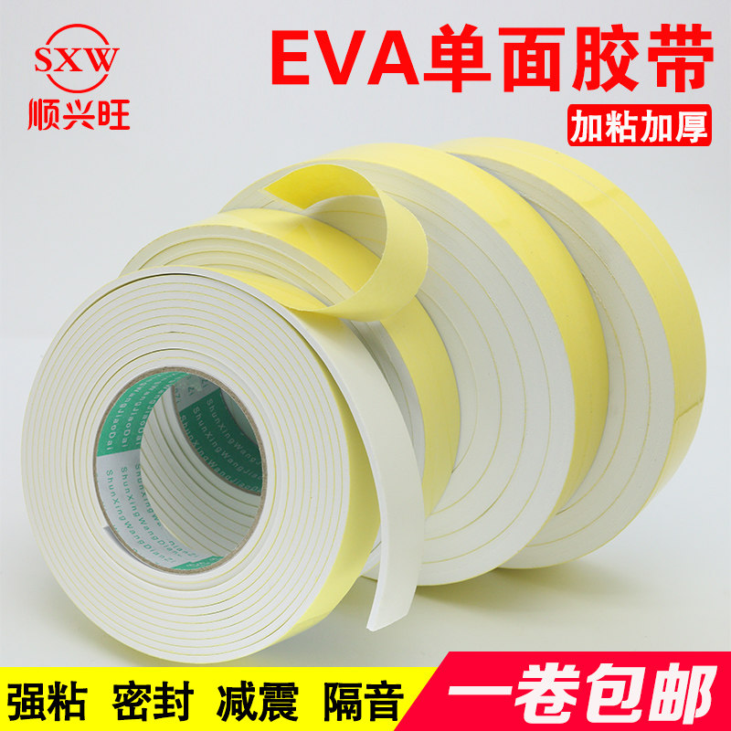EVA white powerful single sided sponge adhesive tape foam foam adhesive tape Anti-collision sealant strip 1 4 10mm thick