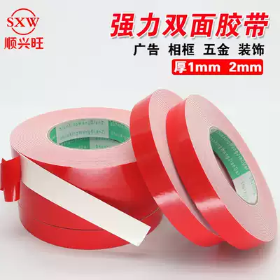 Strong double-sided sponge tape PE foam tape billboard white foam double-sided tape 1mm 2mm thick