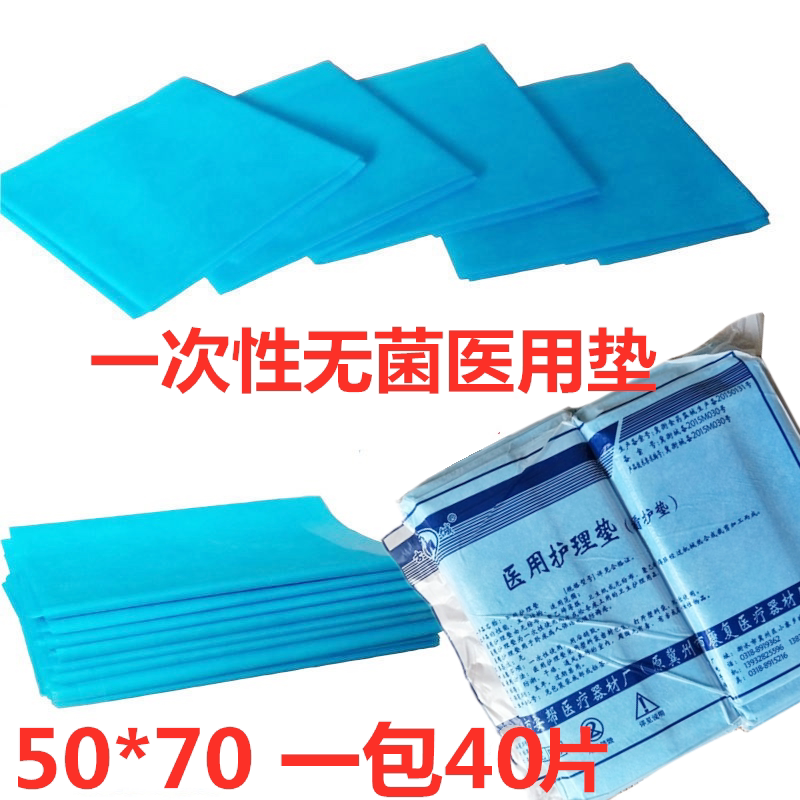 Disposable medical sterile pad single surgical pad sheet single nursing pad urine pad mattress beauty pad towel 50*70