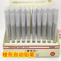 Pure white mechanical pencil 0 5mm cute pen children's activity pencil primary school stationery wholesale 0 7