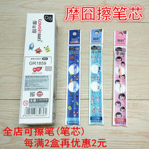 Inferience friction neutral refill 0 5mm friction cartoon pen friction easy erasable refill replacement core