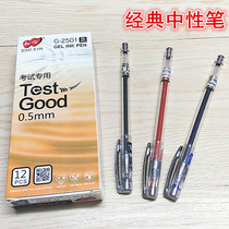 Insider gel pen 0 5mm full needle tube water pen examination special pen financial signature refill