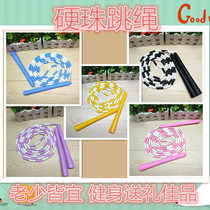 Bamboo rope skipping adult children fitness exercise primary and secondary school students fancy jumping god performance hard bead bead rope