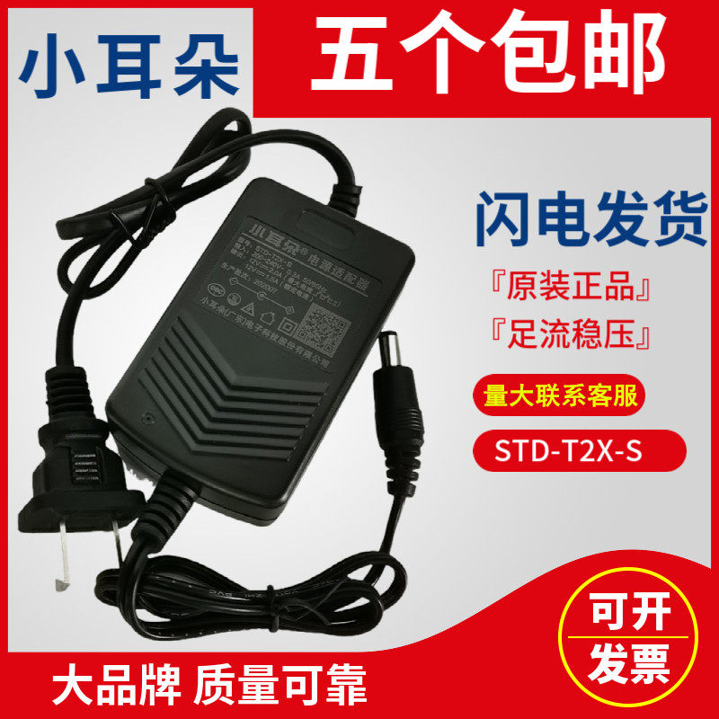 Dongguan small ear monitoring power supply 12V2A camera power supply indoor Haikang Dahua camera general