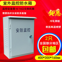 Monitoring waterproof tank monitoring waterproof box outdoor power box CCTV distribution box monitoring switch equipment box