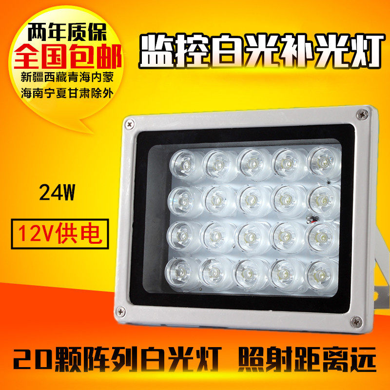 Monitor fill light led automatic sensor light Camera fill light 12v white light 20 lights monitor auxiliary light