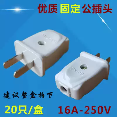 2-pin male plug 2-hole female plug monitoring waterproof box power plug monitoring socket 220V two-pin plug