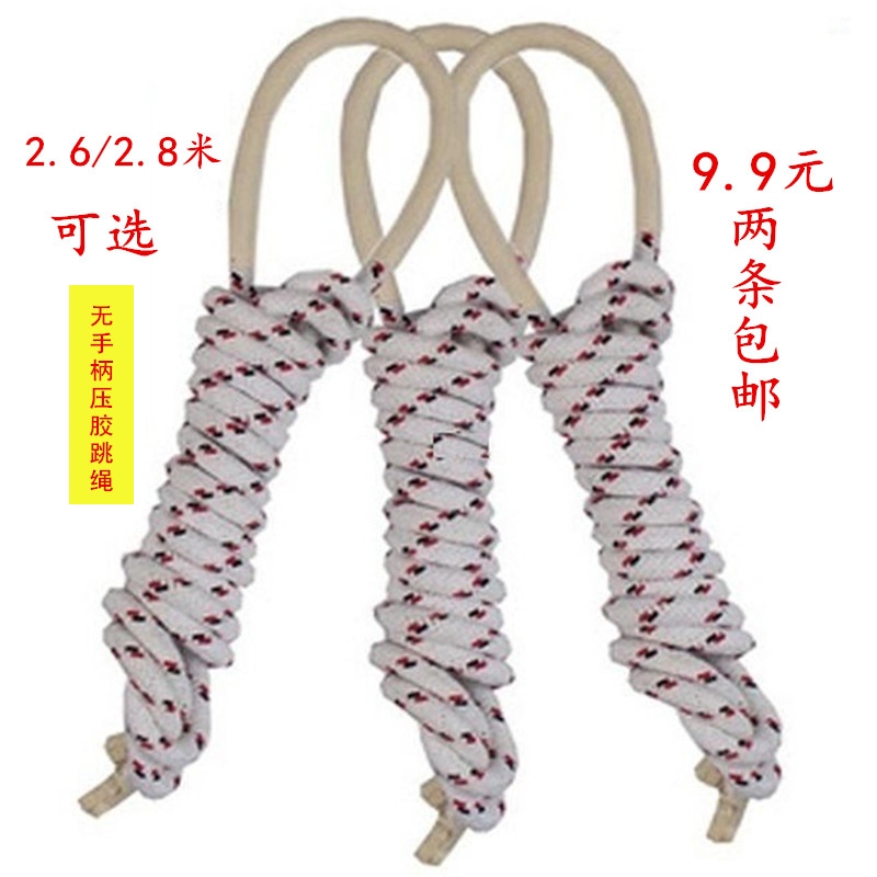 Middle Exam Special Skipping Rope faculty member identifies child elementary school student examination fitness competition No handle woven cloth cotton rope