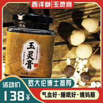 心怡养生坊手工柴火玉灵膏 蒸桂圆（养颜 熬夜 常备 260克）