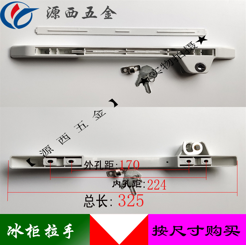 Freezer door handle lock Refrigerator handle Showcase door handle Wine cabinet door handle Commercial beverage cabinet door Modern handle