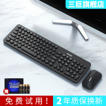 Triple Giant Wireless Keyboard Mouse Suit Office Home Notebook Desktop Computer Girl Portable Multifunction Keyrat