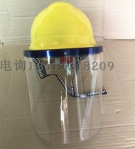 Splash-proof safety helmet Protective safety helmet with protective screen Safety helmet Protective mask Transparent bracket type