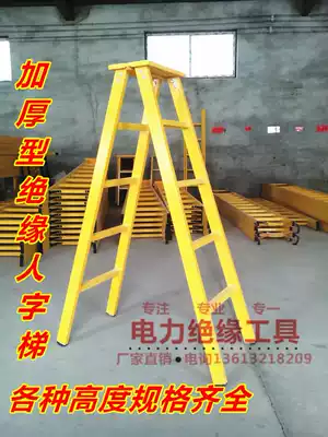 Herringbone Ladder 1 5m 2 m 2 5m 3 m 5m thick insulated herringbone ladder A- type ladder with epoxy resin ladder